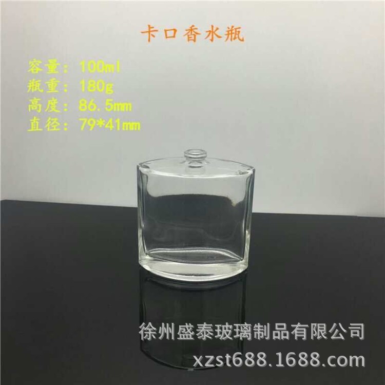 供應(yīng)香水玻璃瓶 100Ml 玻璃瓶 晶白料香水瓶 定制各種瓶