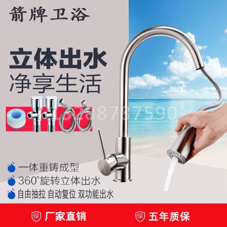 箭牌衛(wèi)浴304不銹鋼水槽廚房旋轉(zhuǎn)抽拉式洗菜盆全銅面盆冷熱水龍頭