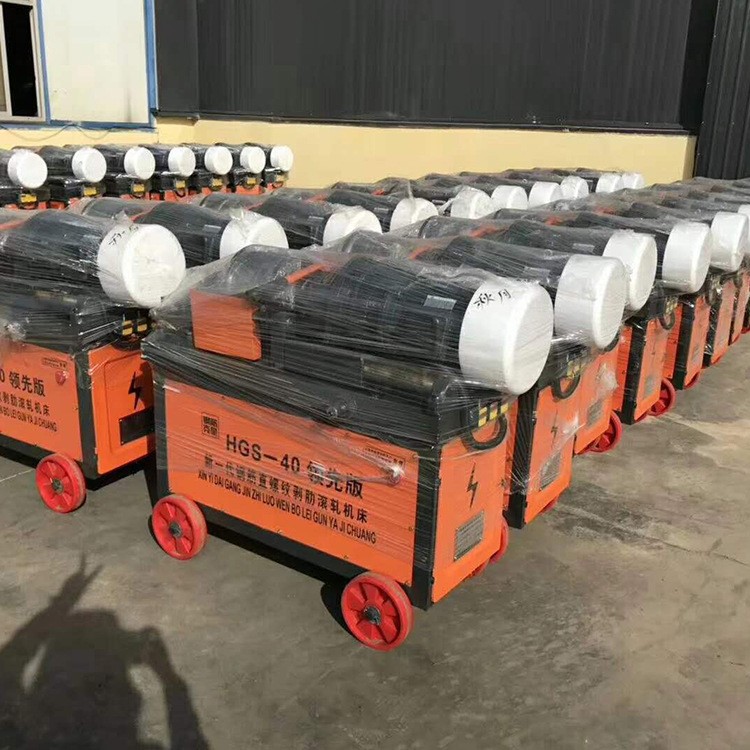廠家生產鋼筋滾絲機HGS-40型保質量現貨價格優惠直螺紋鋼筋套絲機