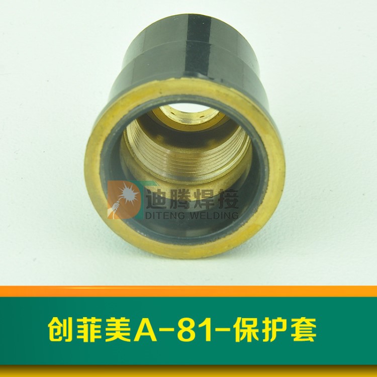 等離子電源 廠家直銷創菲美A-81膠木保護罩 等離子切割機割嘴配件
