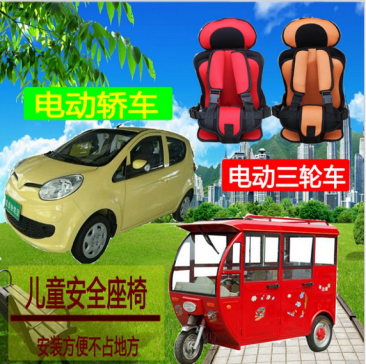 汽車(chē)電動(dòng)轎車(chē)三輪車(chē)固定面包車(chē)帶背帶兒童寶寶小孩簡(jiǎn)易座椅