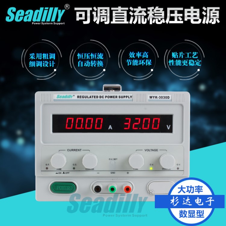 可調(diào)直流電源WYK-2503D直流電源250V3A四位數(shù)顯直流電源