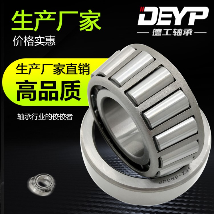 廠家現(xiàn)貨七類圓錐滾子軸承30320汽車輪轂專用低噪音高轉(zhuǎn)速
