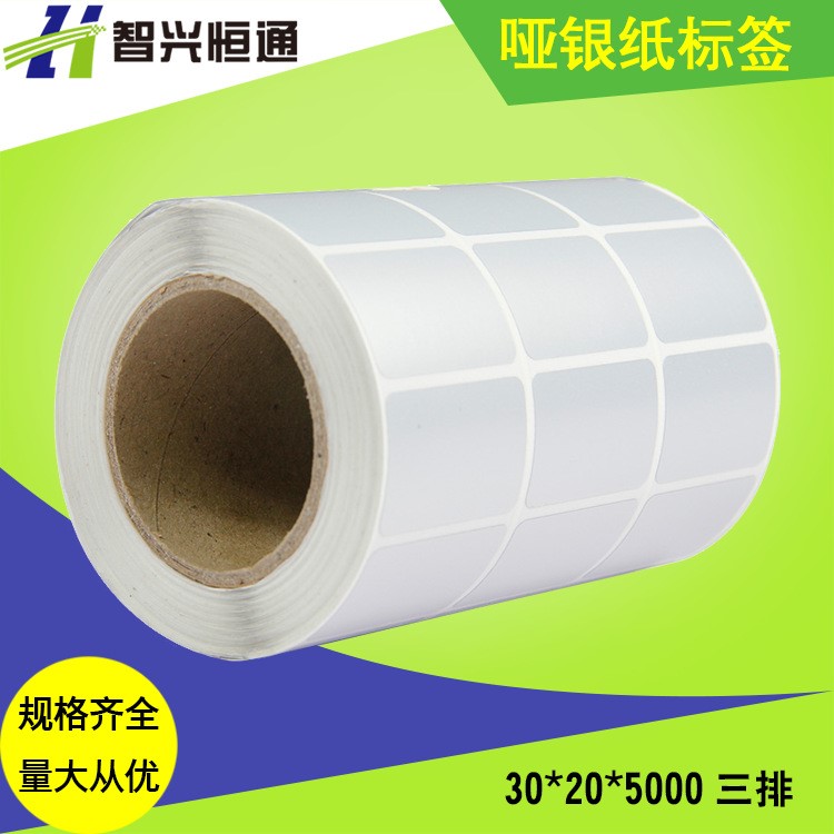廠家批發 亞銀pet標簽紙30*15 三排空白亞銀不干膠標簽 可定做
