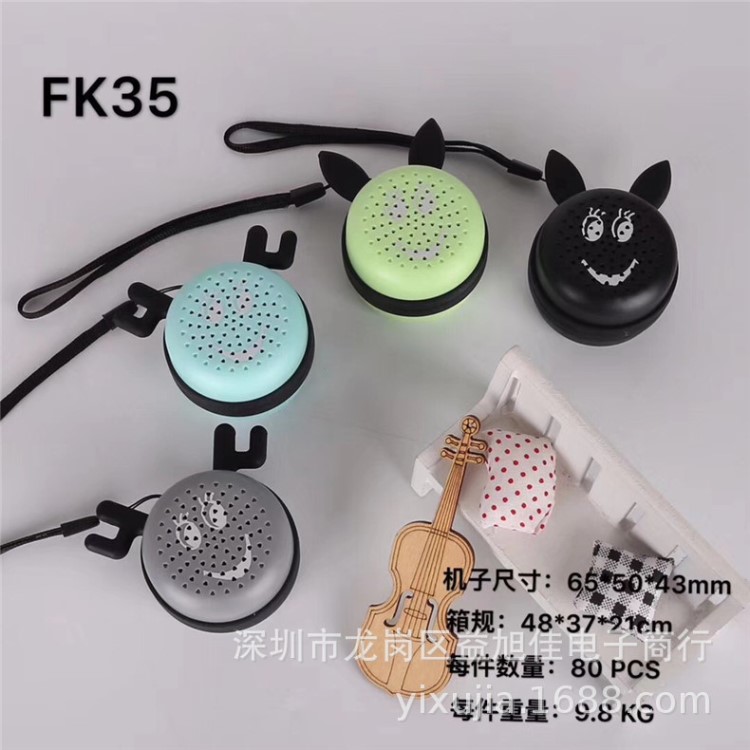 FK35新款蓝牙音箱迷你蓝牙音箱创意蓝牙音响卡通蓝牙音箱电商爆款