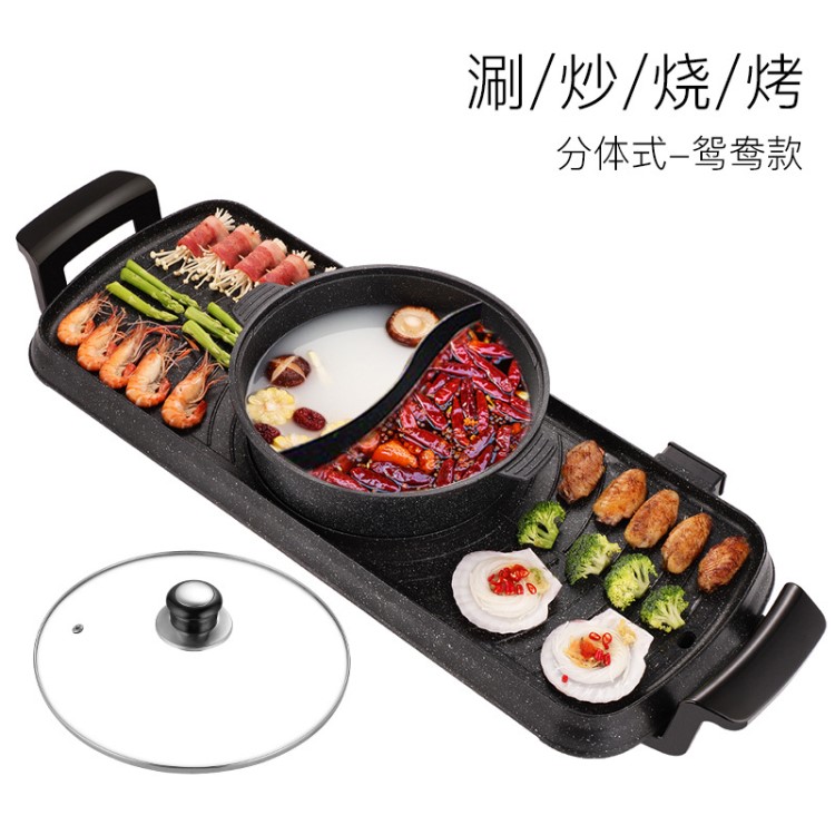 特大號(hào)涮烤一體鴛鴦鍋 無(wú)煙麥飯石電烤盤 家用電熱火鍋燒烤一體鍋