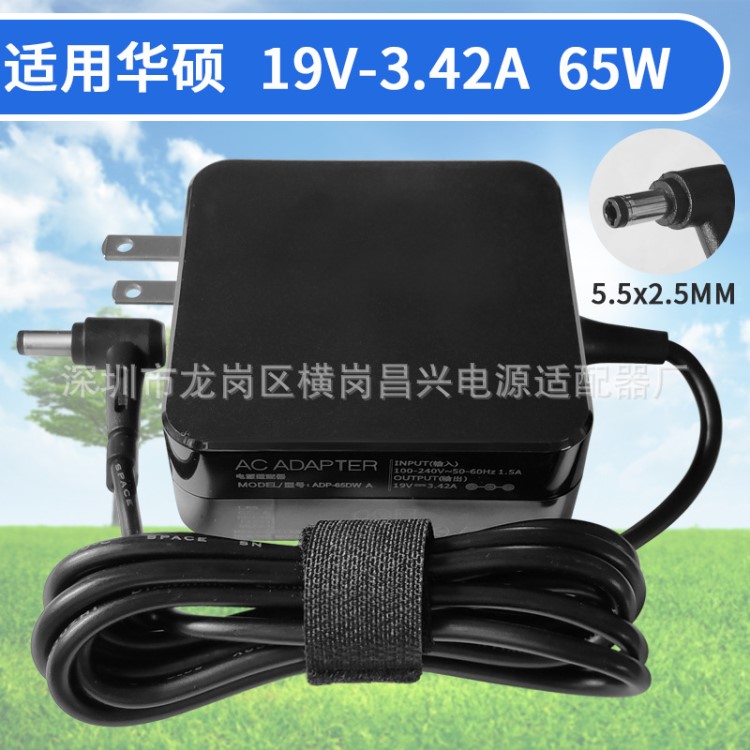 ASUS華碩AC ADAPTER ADP-65DW A筆記本電源適配器充電器19V 3.42A