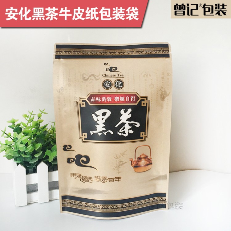 湖南安化黑茶包装袋子牛皮袋250g自封半斤牛皮纸黑茶叶袋100个