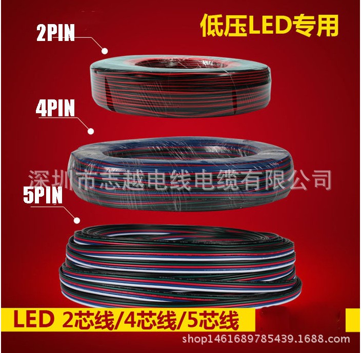 LED灯带线20AWG 22AWG四芯排线 5芯排线 RGB灯条控制器连接线