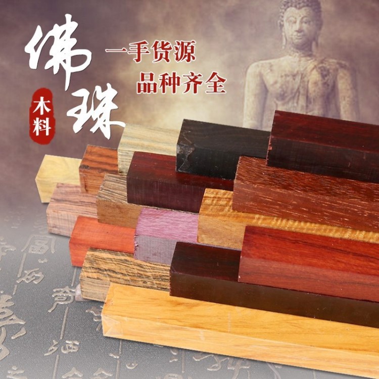 小葉木料金星 黃花梨手串 紅紫檀佛珠鬼眼新古典東陽木雕檀綠檀方