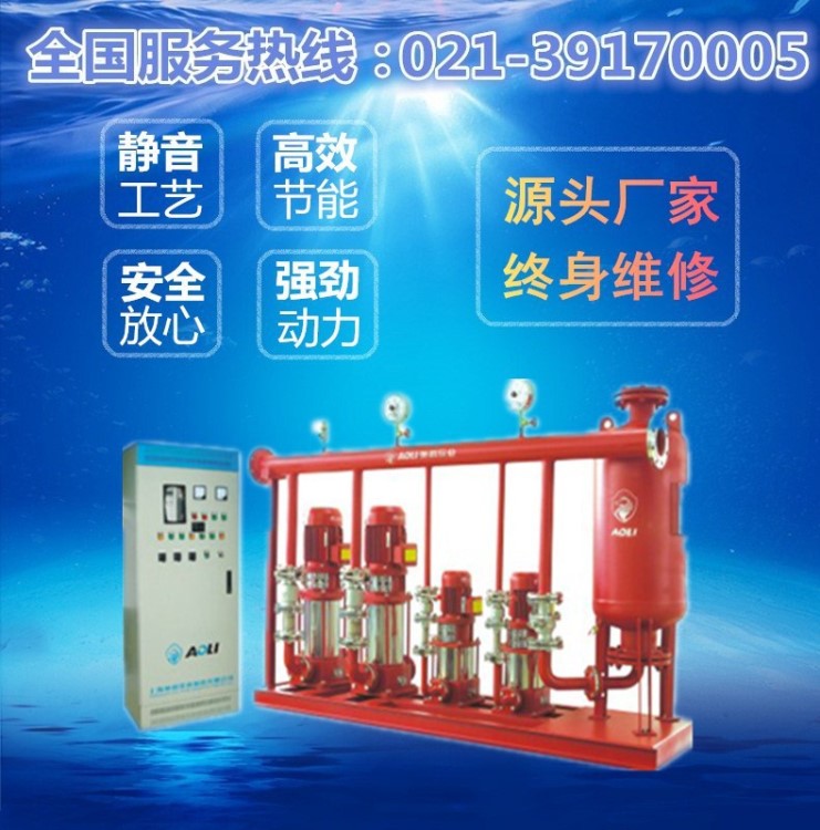 奧利水泵 ALCB-X系列全自動變頻調速恒壓消防給水設備 供水穩定