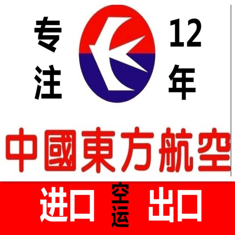 北京上海到委內(nèi)瑞拉國際空運出口報關(guān)門到門貨代清關(guān)貨運代理運輸