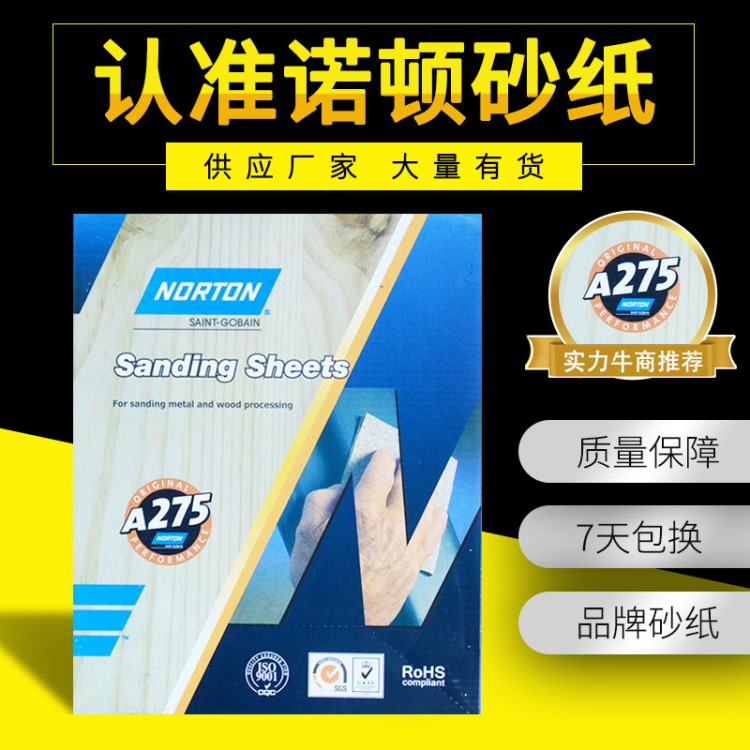 NORTON美国诺顿A275砂纸木工专用油漆面打磨砂纸家具木门抛光砂纸