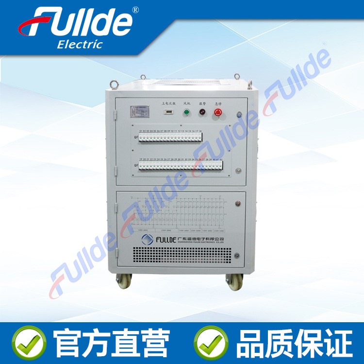 FULLDE直銷RLC阻感容一體負(fù)載箱 26KVA-120/230V交流負(fù)載柜