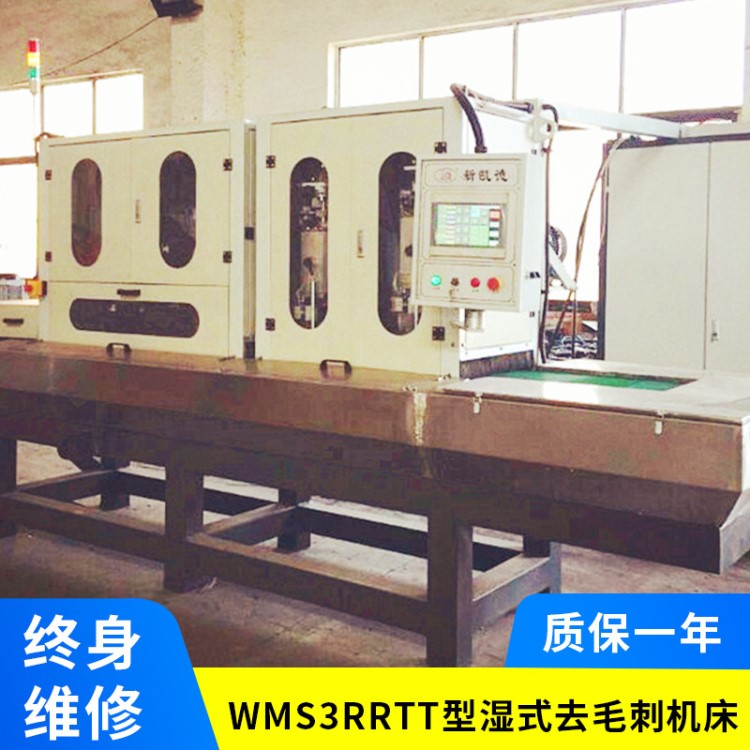 供應 WMS3RRTT型濕式機床 汽車摩托車配件