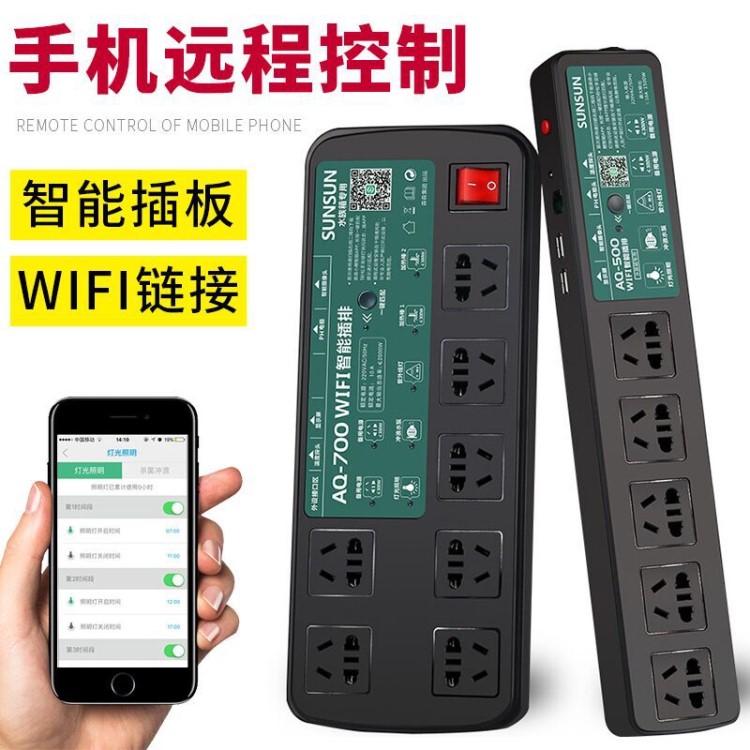 wifi魚缸控制器智能魚缸定時器手機開關(guān)插座水族箱插排AQ-700