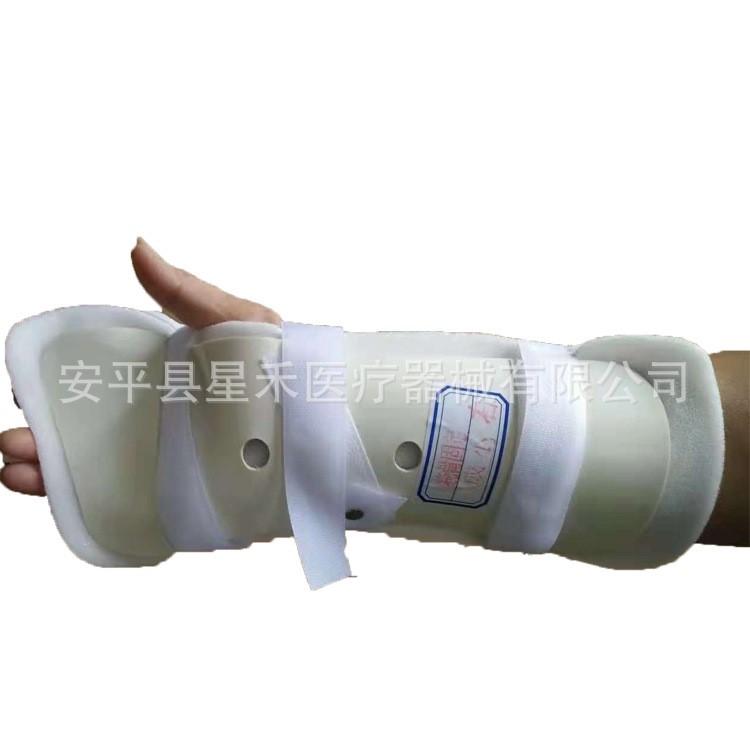 前臂托具 手腕手臂護(hù)腕護(hù)具 前臂撓骨腕部固定支具醫(yī)用外固定支具