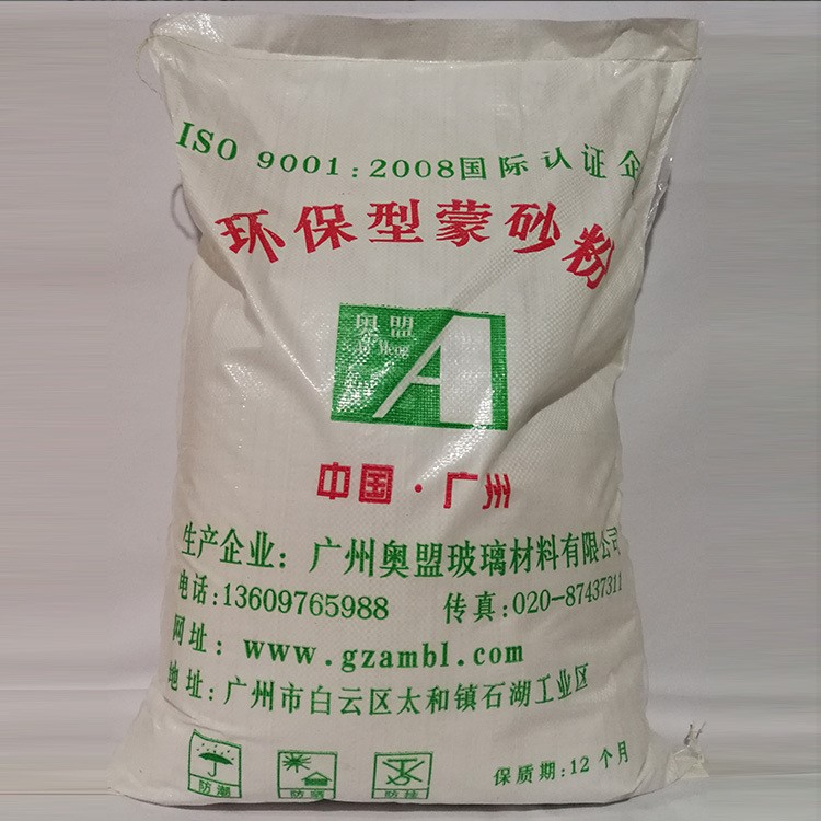 蒙砂粉廠家 質(zhì)量  玻璃玉砂粉     平板玻璃蒙砂粉 光滑細膩