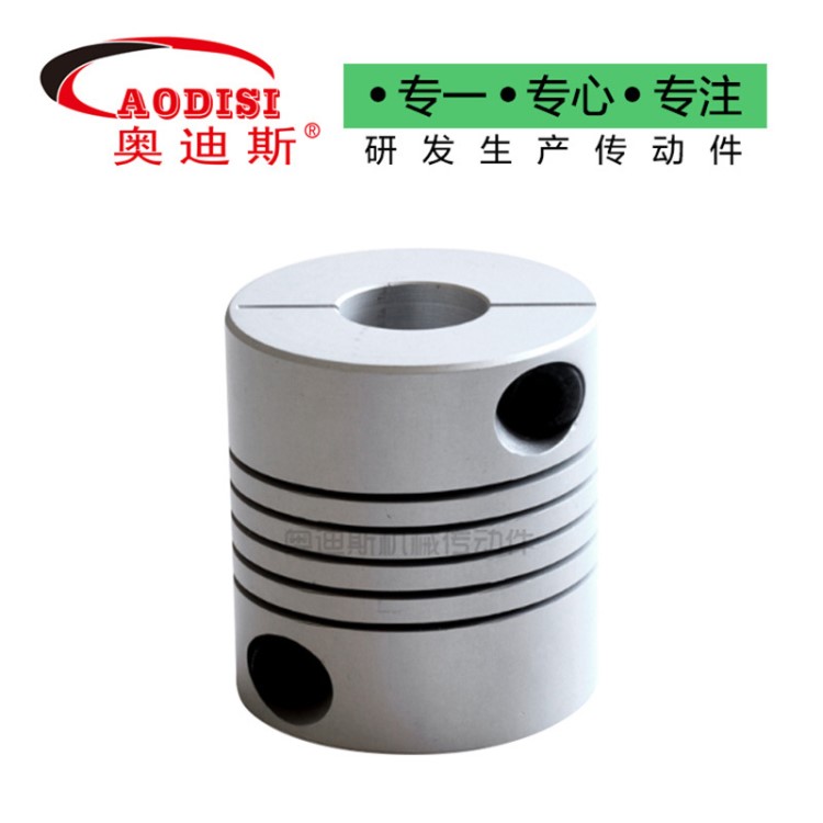 彈性聯(lián)軸器 螺紋彈性聯(lián)軸器 AODISI廠家聯(lián)軸器直銷