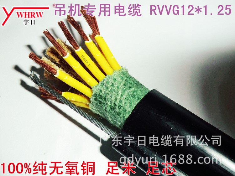 工廠直銷 吊機(jī)專用電纜12芯 RVVG12*1.25平方 帶鋼絲 批發(fā)電線