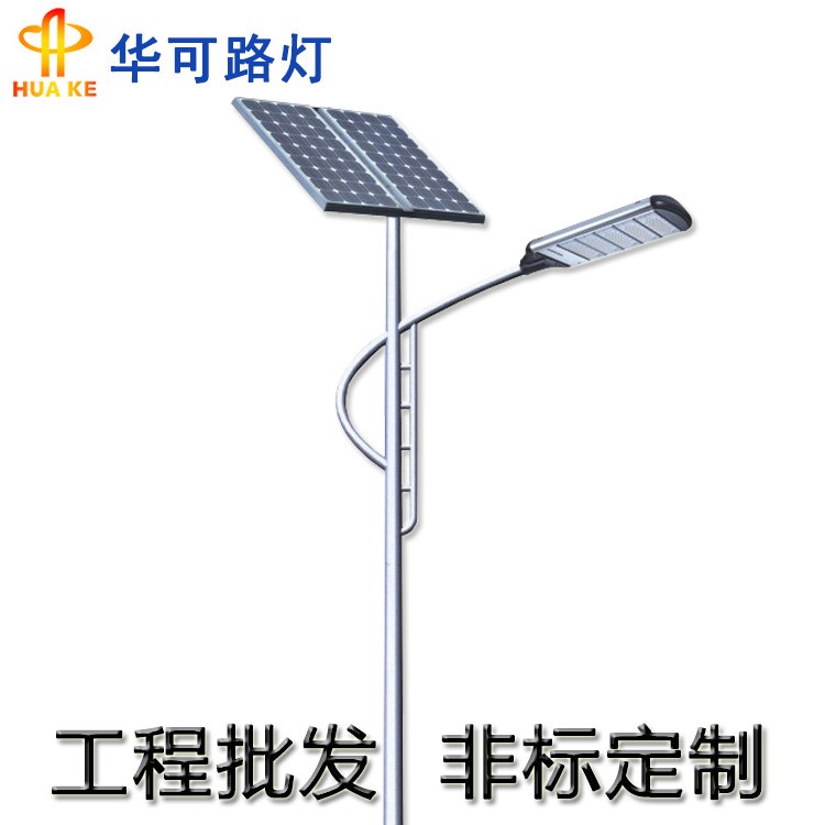 無錫大功率太陽能路燈市政led太陽能工程路燈led戶外燈具非標廠