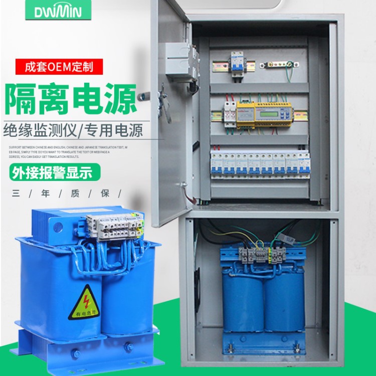 ES710醫(yī)用隔電源離變壓器220V變220V轉(zhuǎn)220V絕緣監(jiān)視儀6.3KW6.3KVA