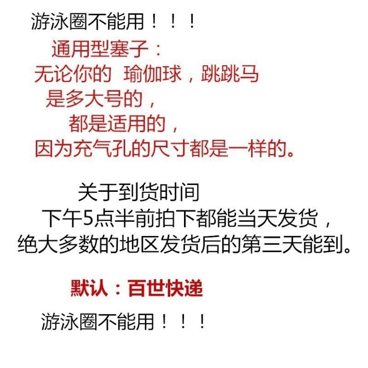 跳跳氣塞波速花生球塞子瑜伽球羊角球球氣孔氣拔馬堵頭跳跳配件