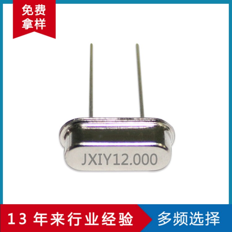 品牌晶振廠家直銷寬溫晶振工業(yè)級電磁爐晶振49S 8mhz 高精度10ppm