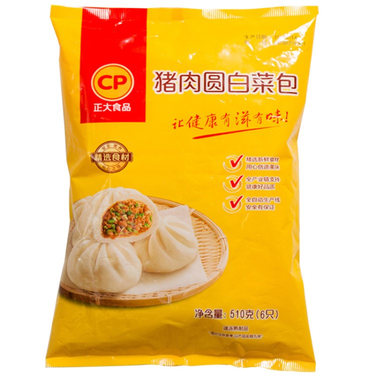 正大（CP）猪肉圆白菜包510g/袋速食猪肉白菜包子加热即食12袋/箱