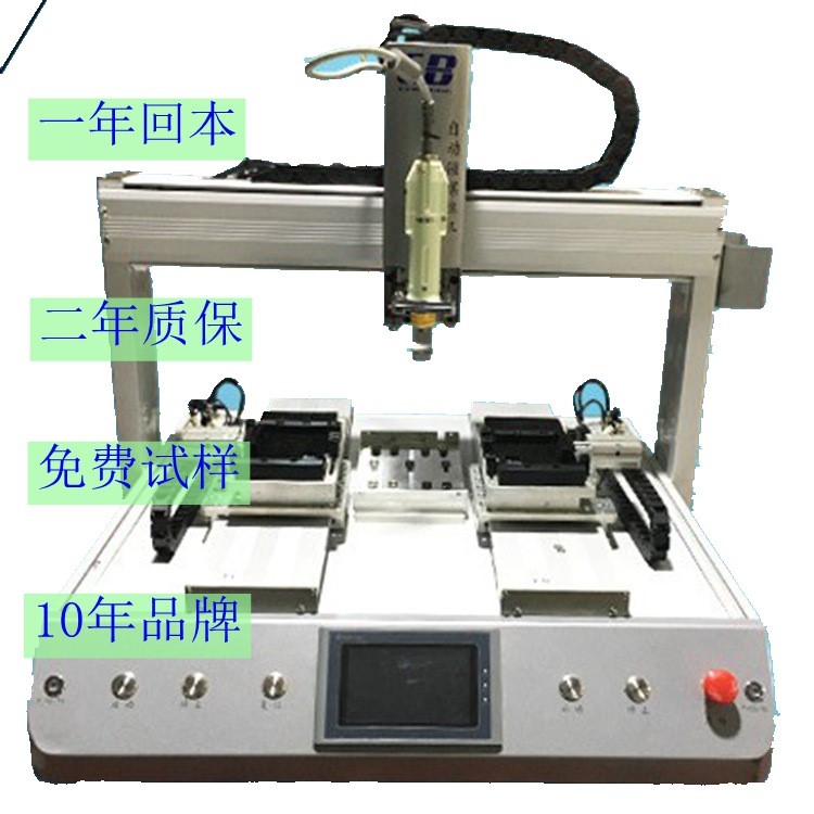 福建廈門(mén)泉州福州漳州工廠直銷(xiāo)對(duì)講機(jī)全自動(dòng)打螺絲機(jī)