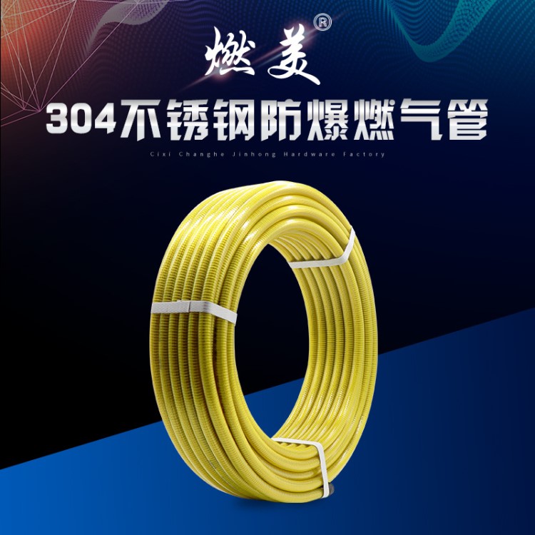 厂家直销燃美牌不锈钢管件304不锈钢燃气管液化气天然气管件