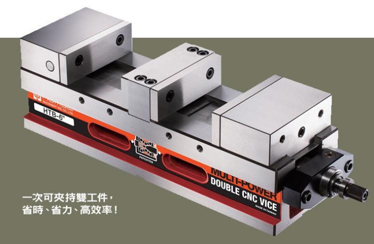 臺(tái)灣恒佶CNC雙夾緊倍力虎鉗HTB-6,HTB-8