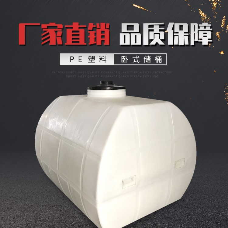 定制标准卧式异形水桶 大型塑料制品水箱水桶制品 LT-5000L