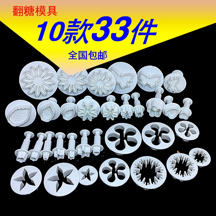 10款33翻糖模具蛋糕工具立體套裝卡通面食裝飾彈簧壓花模切模軟陶