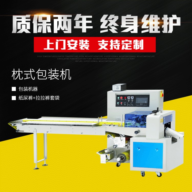 廠家直銷新年紅包枕式包裝機 RK-360琿春對聯自動包裝機