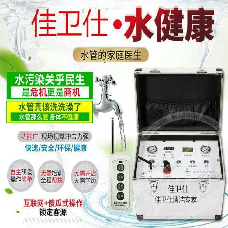 佳衛(wèi)仕智能脈沖地暖 地?zé)?自來(lái)水管清洗機(jī) 商用多功能清洗設(shè)備