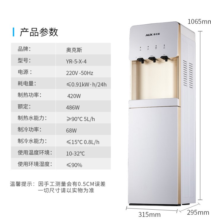 立式制冷下置式桶裝內(nèi)膽加熱冰溫?zé)崛詣蛹矣霉芫€機(jī)飲水機(jī)