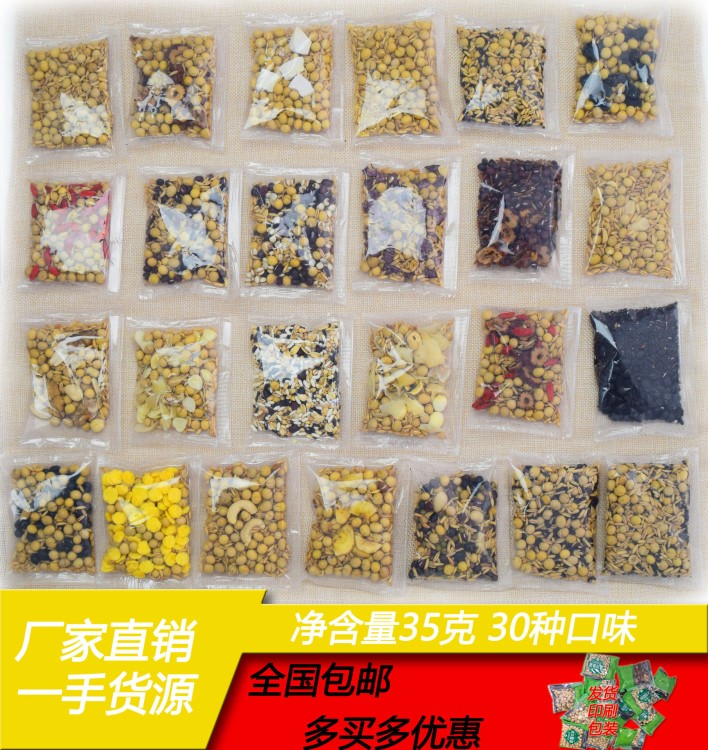 現(xiàn)磨五谷豆?jié){原料五谷豆?jié){包廠家批發(fā)30種口味五谷雜糧豆?jié){包批發(fā)