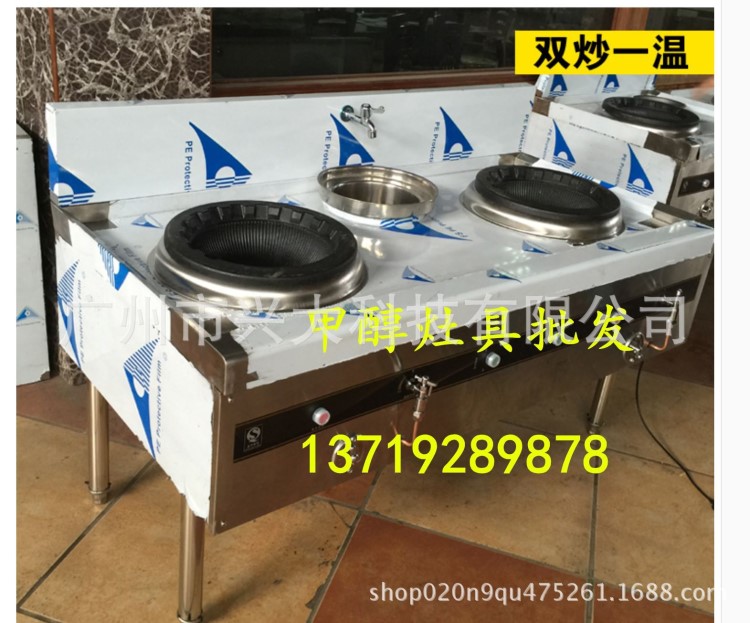 供應(yīng)環(huán)保油不銹鋼灶具 醇基燃料油添加劑 節(jié)能爐心 兩炒一溫炒灶