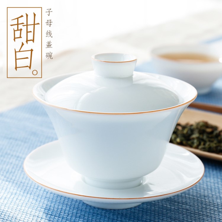 德化甜白釉手工盖碗茶杯白瓷功夫茶具套装茶碗薄胎三才盖碗大号