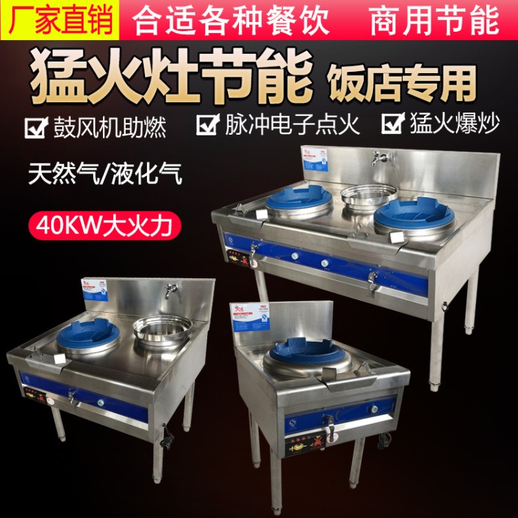 商用節(jié)能燃?xì)庠顔卧铍p灶天然氣液化氣煤氣酒店廚房猛火灶飯店專用