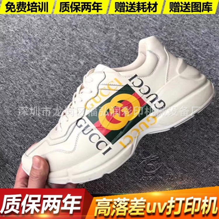 1.3CM高落差真皮鞋面uv平板打印機 品牌LOGO仿真數(shù)碼印刷機