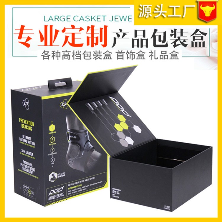 廠(chǎng)家定做 數(shù)碼包裝 平板電腦手機(jī)耳機(jī) 充電寶包裝 禮品盒定制