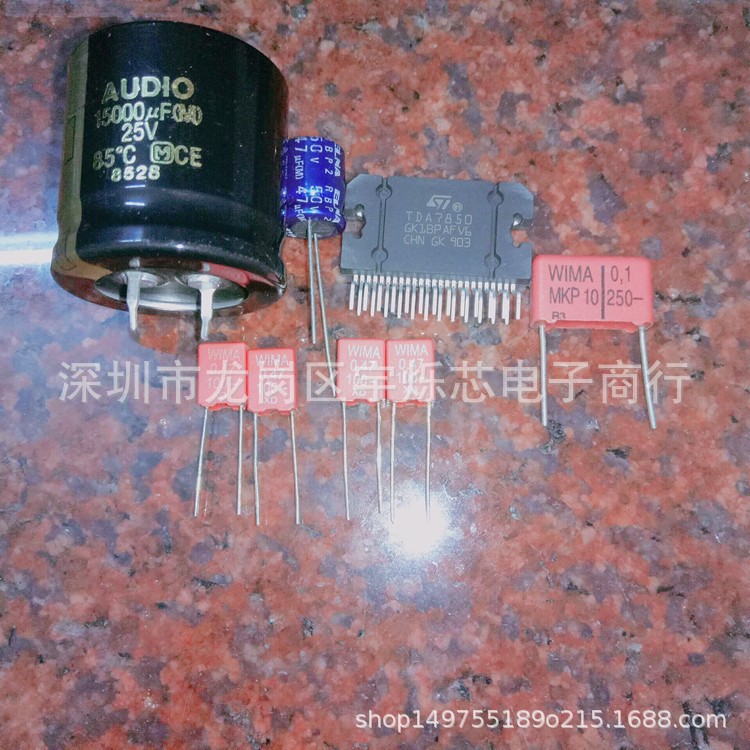 高保真TDA7850 汽車導航CD改裝升級音質配套 搭配大師25V15000UF