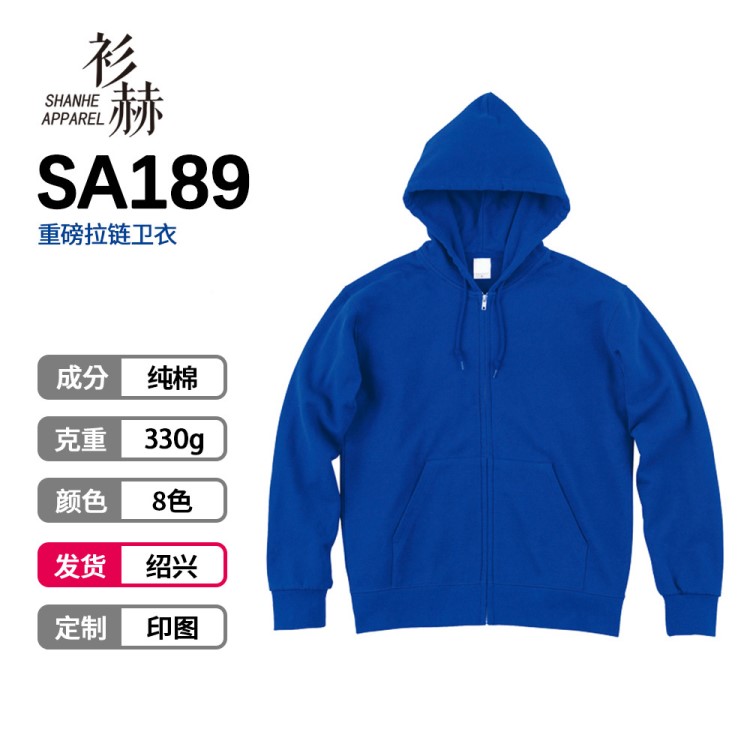 紹興倉(cāng) 棉男式拉鏈衛(wèi)衣 330克毛圈帶帽拉鏈帽衫日系開(kāi)衫定制diy