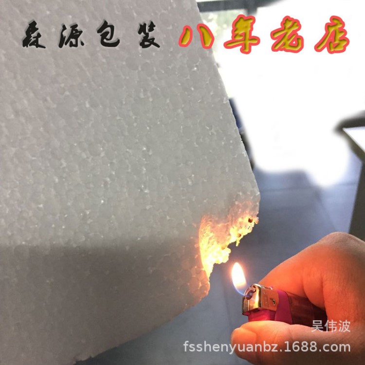 佛山綠環(huán)防火泡沫板 高密度防火泡沫板 廠家接受預(yù)定阻燃泡沫板