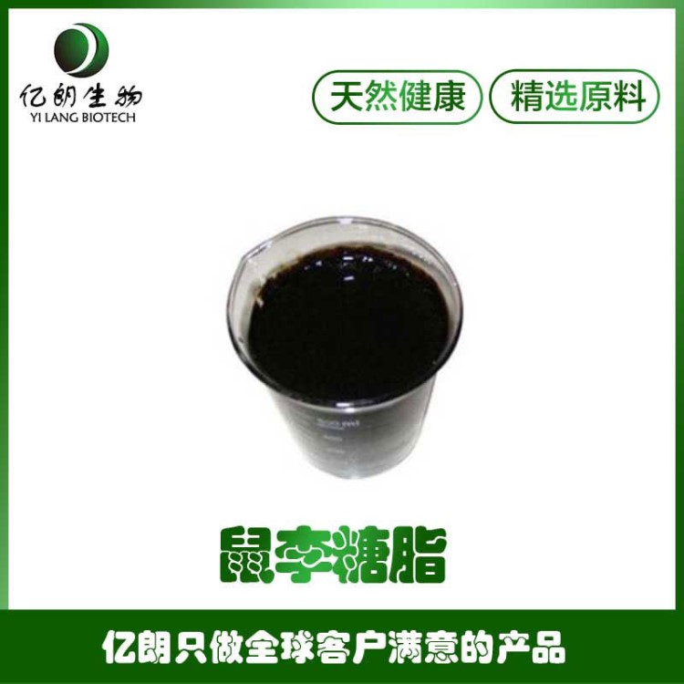 鼠李糖脂 95% 度提 表面活性劑 甜味劑 高校實(shí)驗(yàn) 包郵100ML