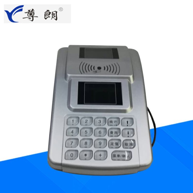 廠家批發(fā)供應(yīng)食堂售飯感應(yīng)機(jī) 打卡機(jī)餐廳收費(fèi)機(jī)感應(yīng)一卡通管理機(jī)
