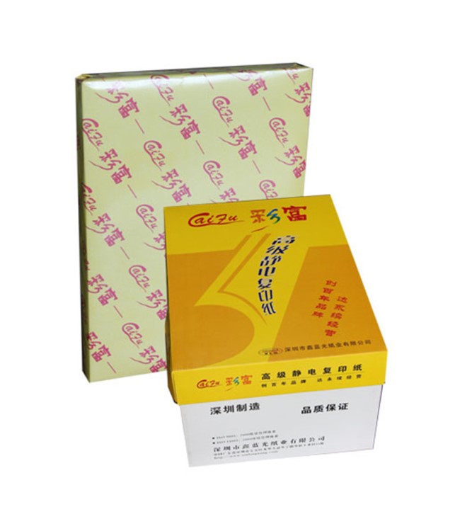 鑫藍(lán)光 藍(lán)光彩富復(fù)印紙A3/A4/A5辦公用紙 500張/包 80g 廠家批發(fā)