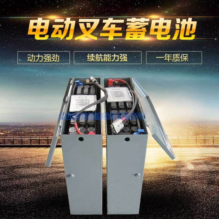 衡陽(yáng)合力叉車蓄電池12-5DB275H-T 24V27H火炬防爆叉車蓄電池組